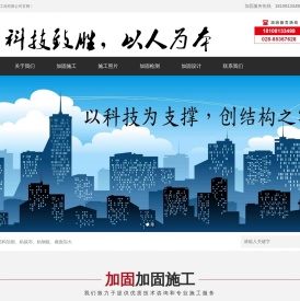 科胜加固