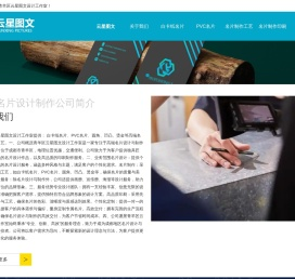 成都名片设计制作_高端名片设计，客户舍不得扔掉的名片-云星图文