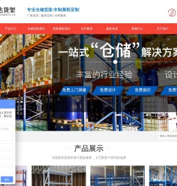 北京货架|北京仓库货架批发|库房货架|钢木货架|货架大全|药店货架|北京盛达福瑞货架有限公司