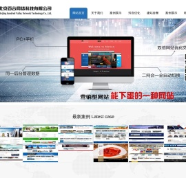 北京百度网站优化|北京网站建设公司-百谷网络科技