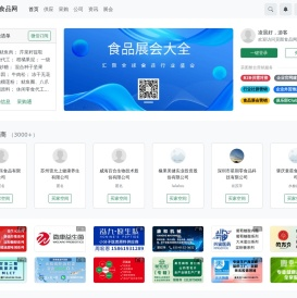 昊图采购通-昊图食品网-食品行业B2B平台，专业媒体与整合营销服务。