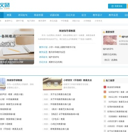 小学语文|小学作文-小学语文教学资源网