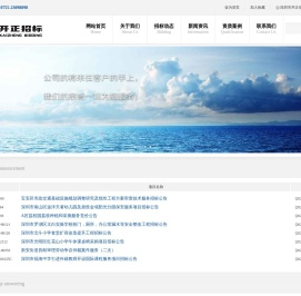 深圳市开正信息工程咨询有限公司