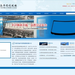 钢化玻璃厂、丝网印刷玻璃、拖拉机玻璃、收割机玻璃、镜框玻璃