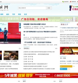 众城网_全面城市方面相关资讯