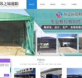 昆山市玉山镇苏之锦遮阳材料经营部