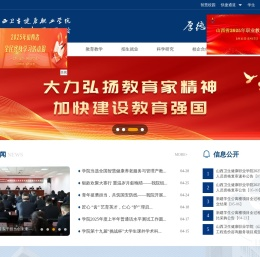 山西卫生健康职业学院