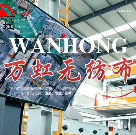 寿光市万虹无纺布有限公司_卫材系列,医疗系列,农用无纺布