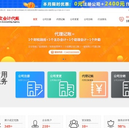 相城公司注册-办理相城公司注册流程及费用-相城地址挂靠-相城博文会计代账