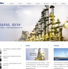 胺液净化_环丁砜净化_浙江海牛环境石化污水净化处理整体解决方案