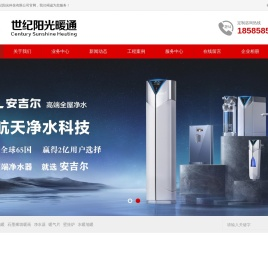 贵阳地暖安装公司_贵阳暖气片安装公司_贵阳石墨烯地暖墙暖_贵州世纪阳光科技有限公司【官网】