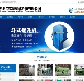 新乡市宏源机械科技有限公司