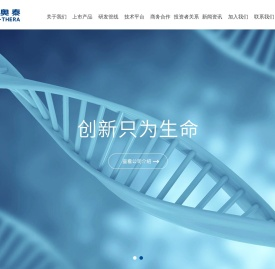 百奥泰生物制药股份有限公司