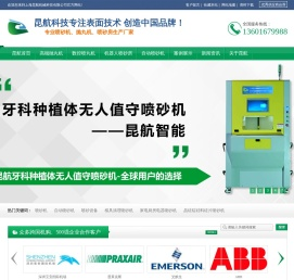 自动喷砂机_上海昆航机械科技有限公司