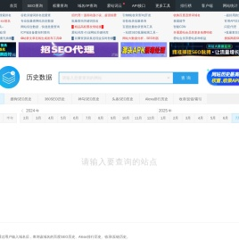网站历史排名记录_SEO历史记录 - 爱站网