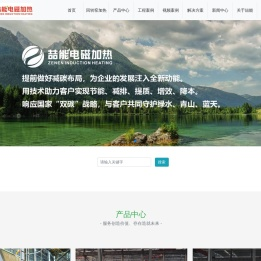 电磁回转窑,回转窑电磁加热,电磁回转窑生产厂家--深圳喆能电子技术有限公司！-欢迎来到深圳喆能电子技术有限公司！