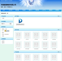 河南德浦钢材有限公司