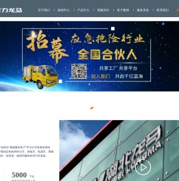 抑尘车_除雪车_雾炮车厂家-湖北龙马汽车装备有限公司