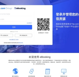 携程酒店商家管理后台——让酒店生意更简单。携程eBooking是一个开放、透明的酒店服务平台，以数据为基础，为酒店提供收益管理；在线实时管控房态、房价；处理订单；参加营销活动；点评管理；售卖酒店附加产品等服务。旨在实现酒店与携程双方共赢，更好地为客人提供服务。