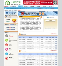 上虞房产网 - 登丰房产