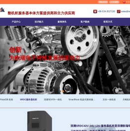 德州欧瑞电子通信设备制造有限公司