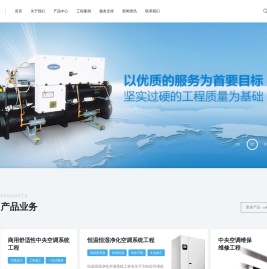 重庆中央空调公司_重庆中央空调工程_格力 开利中央空调_总代理经销商-重庆美汇暖通工程有限公司