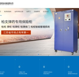 金库门_密室门_机关门_隐形门_别墅博物馆银行智能金库防盗门设计制作_太保金库密室库门品牌厂家