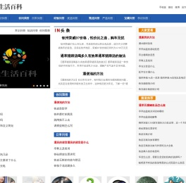 云生活百科