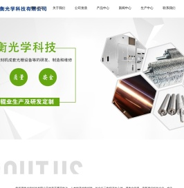 3D光栅辊|光栅辊|光栅辊筒模具|3D光栅膜辊-常州易衡光学科技有限公司
