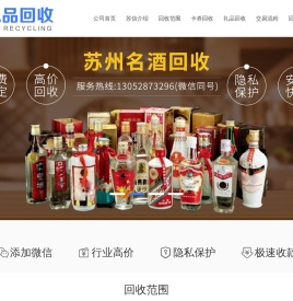 苏信礼品回收-_苏州卡信物资回收有限公司