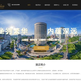南京古南都饭店有限公司