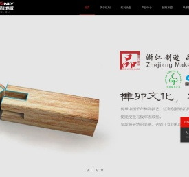 红利富实木业有限公司—地板|木门|楼梯|木饰面|红利整木