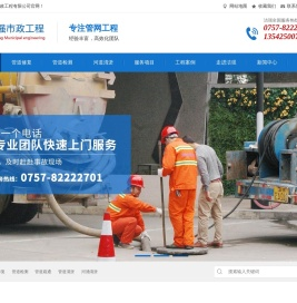 【洁强市政】管道修复，管道疏通、管道清淤,管道检测,河床清淤