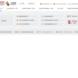 一企来办