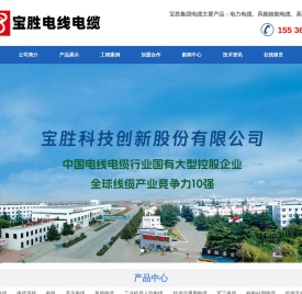 山西宝胜电缆-山西艾克电缆有限公司