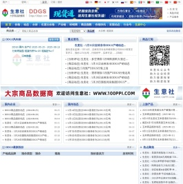 DDGS产业网 - DDGS价格、DDGS行情与DDGS资讯服务平台 - 生意社DDGS频道