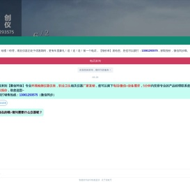 大气采样器|烟尘烟气采样器|油烟检测仪|林格曼黑度计|恶臭气体检测仪-青岛创仪环境检测设备有限公司