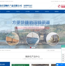 鹅卵石_天然鹅卵石价格_鹅卵石滤料批发厂家-重庆荣顺矿产品有限公司