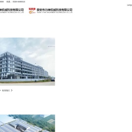 太阳能设备_制桶设备_热水器水箱设备_泰山力神_泰安市力神机械科技有限公司