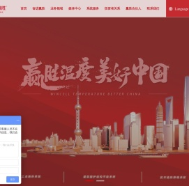 赢胜节能集团股份有限公司