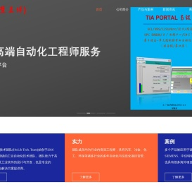 上海口斤自动化技术有限公司