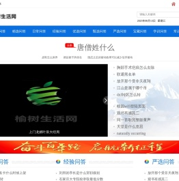 榆树生活网