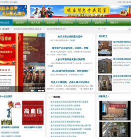 晚春医忠老兵创业俱乐部