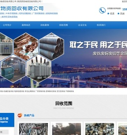 陕西荣胜物资回收有限公司-陕西荣胜物资回收有限公司
