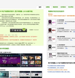 MV电子相册制作软件|照片转视频-[永久授权,无限使用]