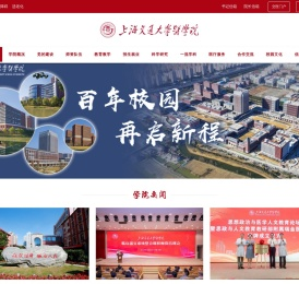 上海交通大学医学院