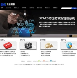 广州市东亿交通科技有限公司
