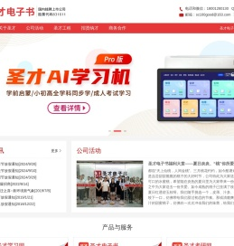 圣才电子书（北京）股份有限公司