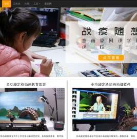 轻画剧