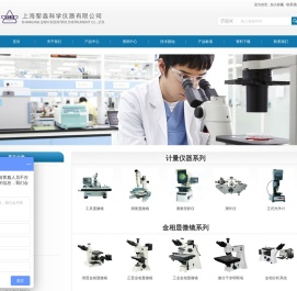 上海黎鑫科学仪器有限公司